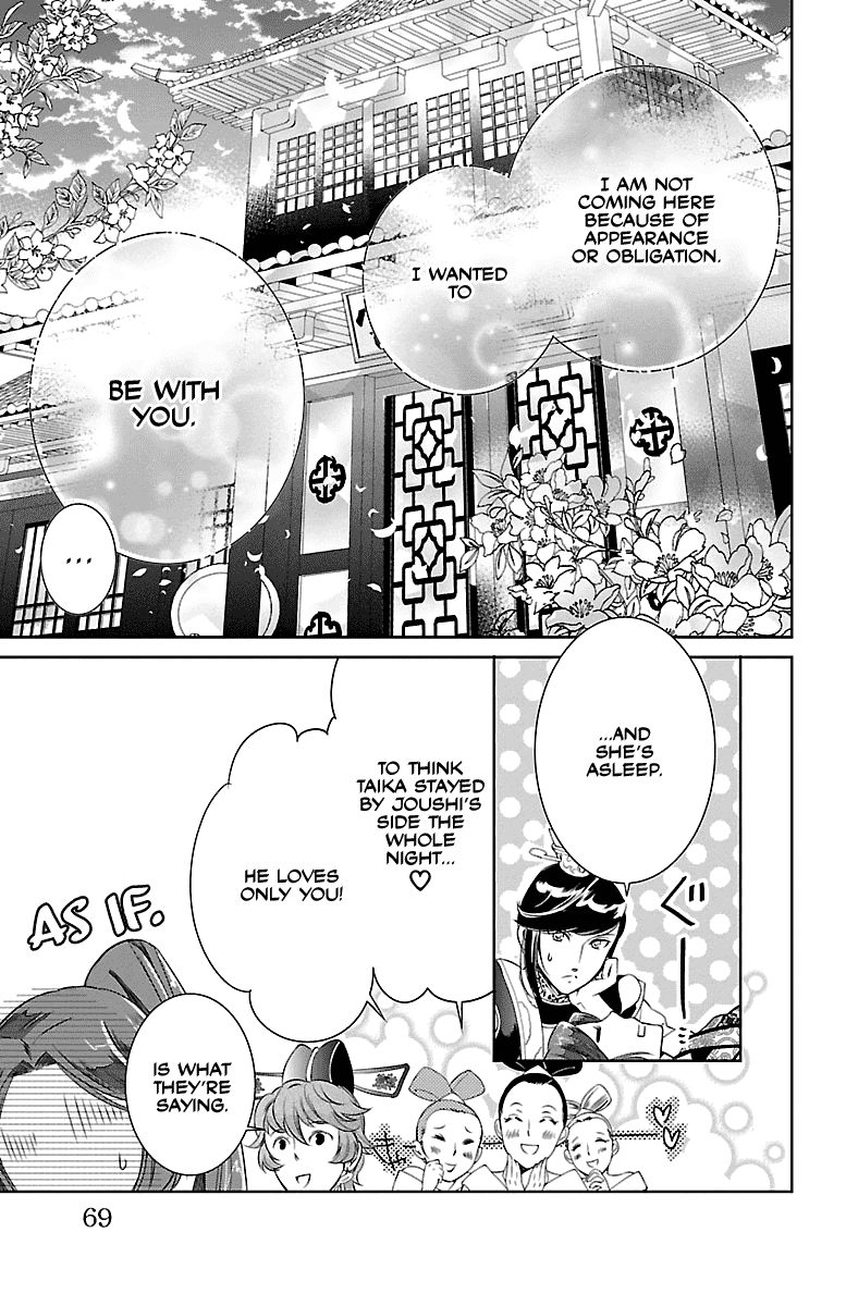 Kouka Koukyuu Monogatari - Shougyokuden Chapter 2 25